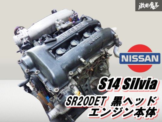 Yahoo!オークション -「sr20detエンジン本体」の落札相場・落札価格