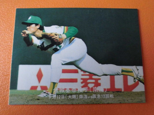 2026年最新】Yahoo!オークション -カルビープロ野球カード1977の中古品