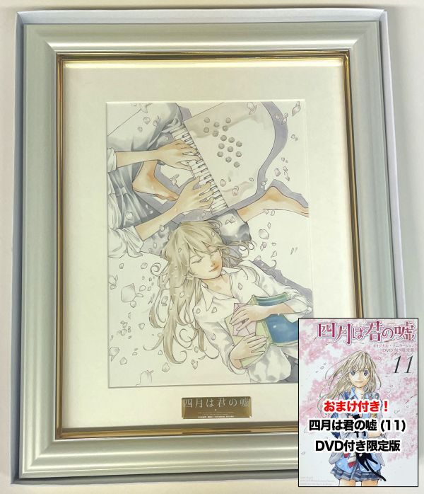 Yahoo!オークション -「4月は君の嘘 グラフ」の落札相場・落札価格