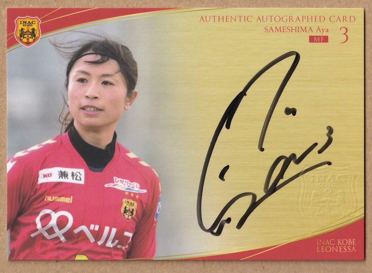 Yahoo!オークション -「鮫島彩」の落札相場・落札価格