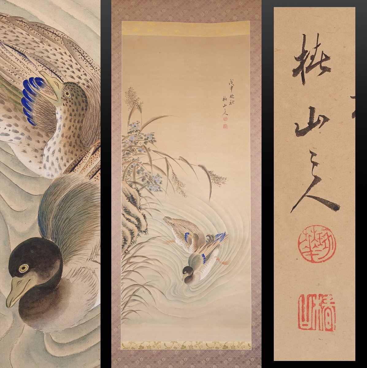 Yahoo!オークション -「鴨」(日本画) (絵画)の落札相場・落札価格