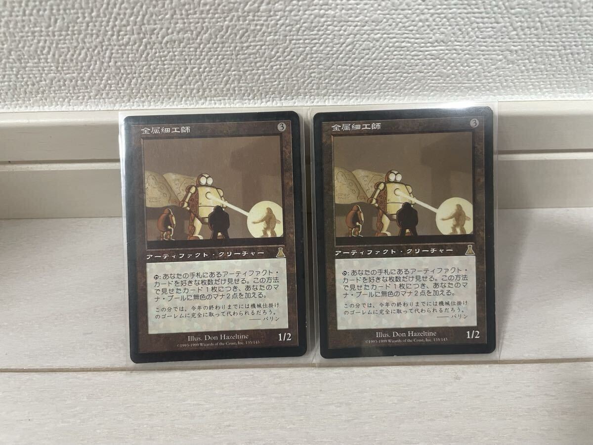 Yahoo!オークション -「mtg 金属細工師」の落札相場・落札価格