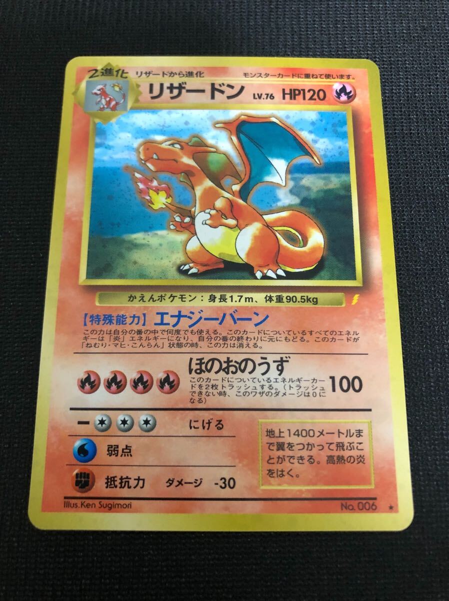 Yahoo!オークション -「とりかえっこプリーズ リザードン」の落札相場