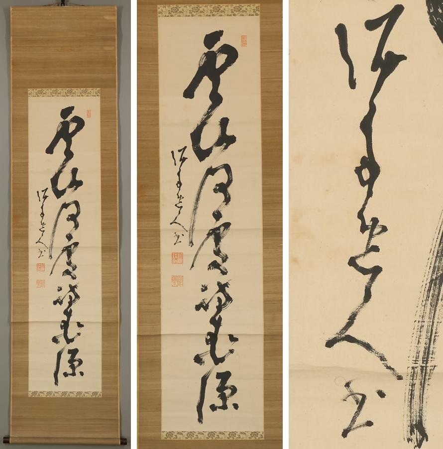 2026年最新】Yahoo!オークション -泥舟 書(掛軸)の中古品・新品・未