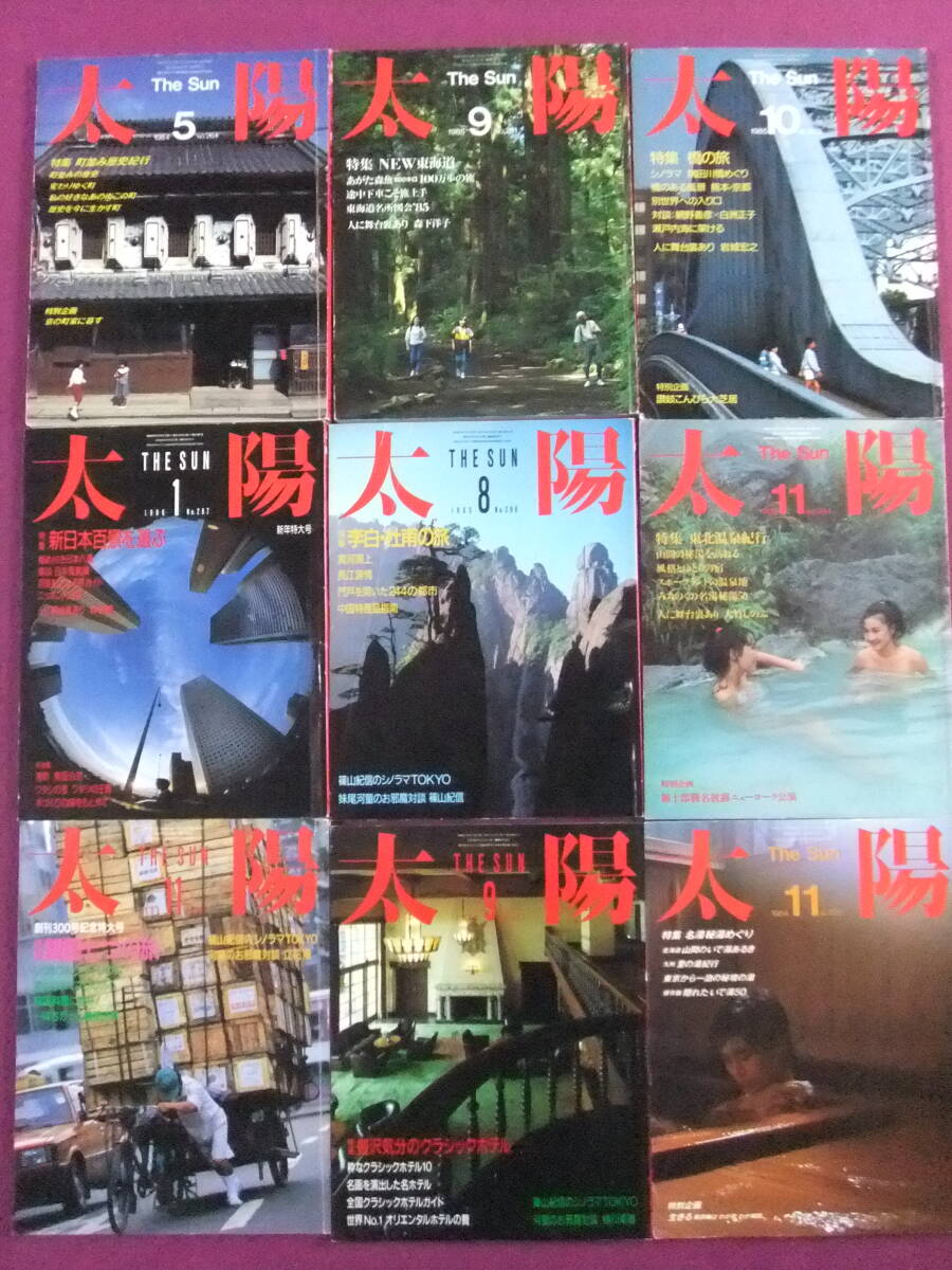 2026年最新】Yahoo!オークション -雑誌太陽の中古品・新品・未使用品一覧