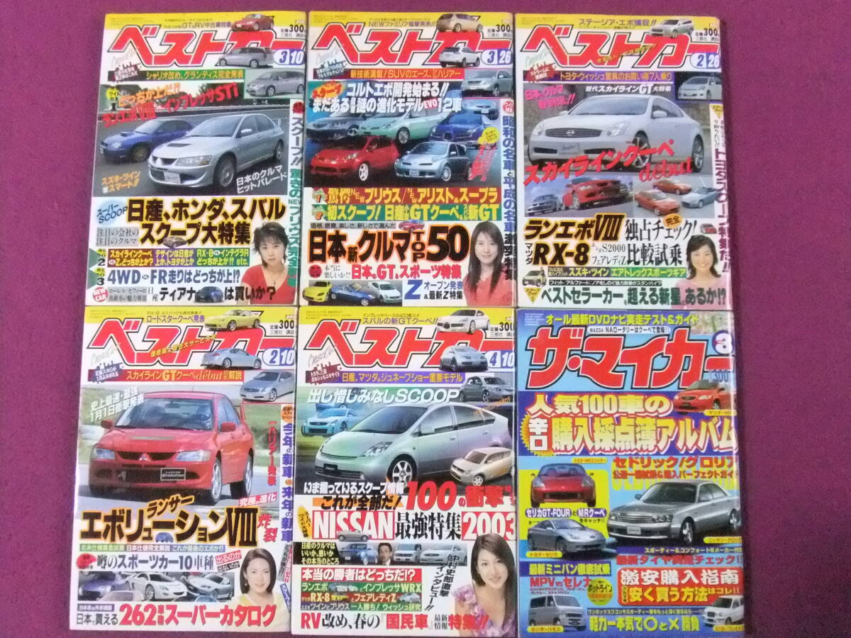 2026年最新】Yahoo!オークション -ザ・マイカー(雑誌)の中古品・新品