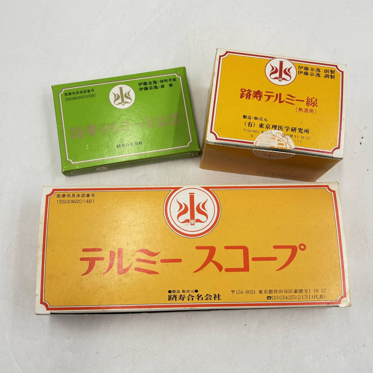 2026年最新】Yahoo!オークション -#イトオテルミーの中古品・新品・未