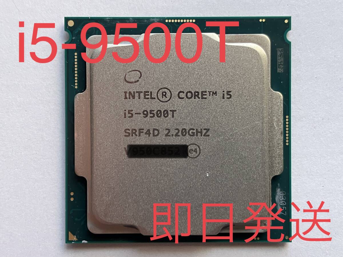 インテル Core i5 9500 BOX オークション比較 - 価格.com