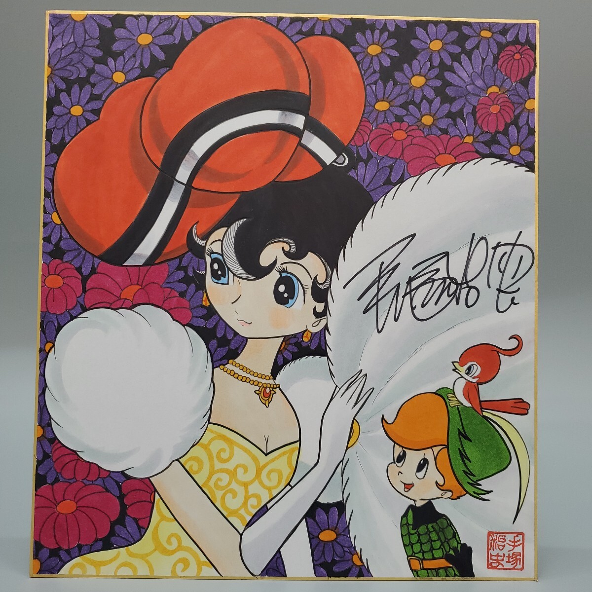 2026年最新】Yahoo!オークション -手塚治虫 サインの中古品・新品・未