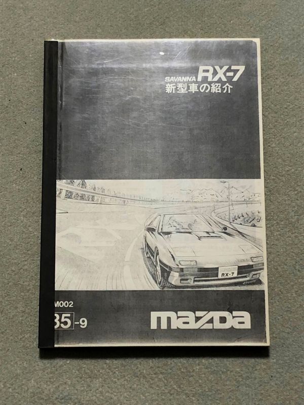 2026年最新】Yahoo!オークション -fc3s 整備書の中古品・新品・未使用