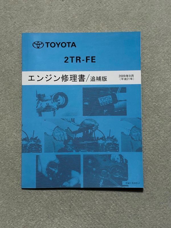 2026年最新】Yahoo!オークション -ランドクルーザー 修理書の中古品