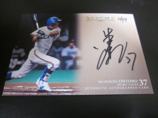 Yahoo!オークション -「大友進」(野球) (スポーツ)の落札相場・落札価格