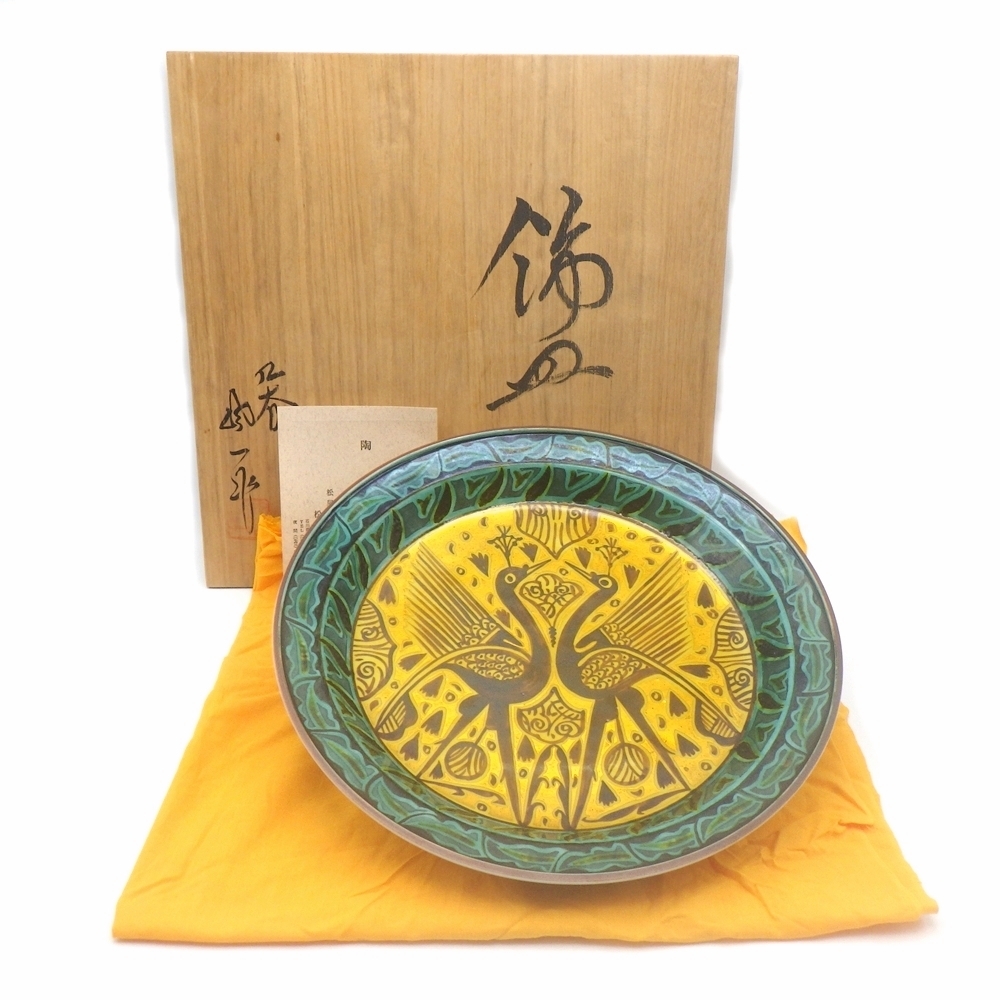 松本佐一の値段と価格推移は？｜21件の売買データから松本佐一の価値が