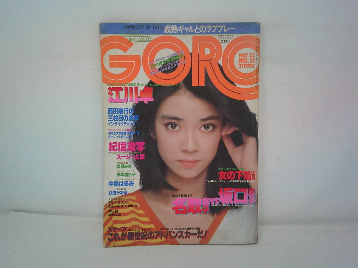 Yahoo!オークション -「goro 1980」(アート、エンターテインメント