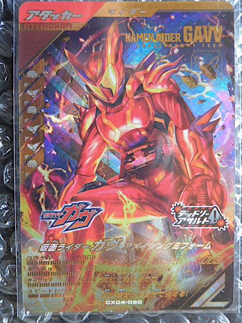 2026年最新】Yahoo!オークション -ガンバライドlr(トレーディング