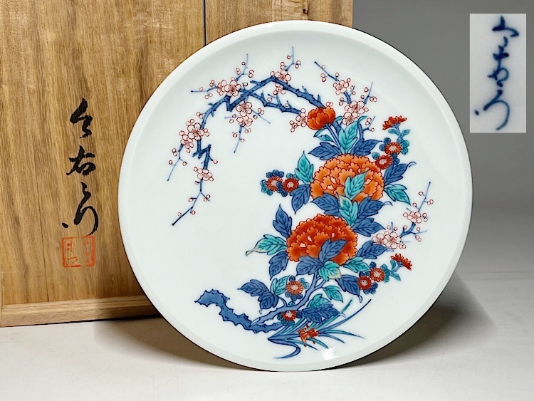 Yahoo!オークション -「十二代今泉今右衛門」の落札相場・落札価格