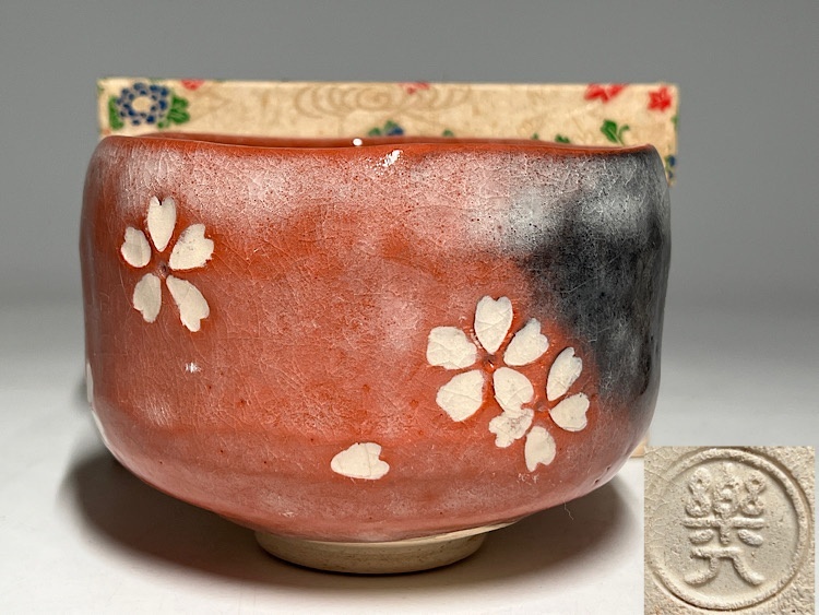 Yahoo!オークション -「吉村楽入」(日本の陶磁) (陶芸)の落札相場