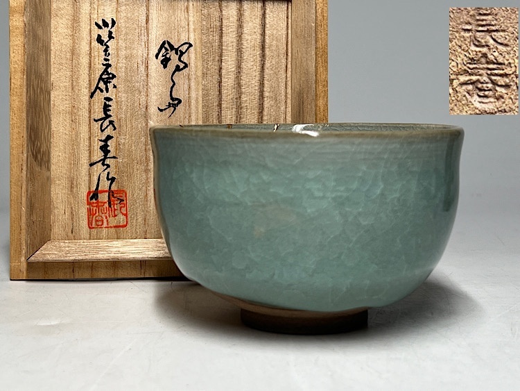 Yahoo!オークション -「小笠原長春」の落札相場・落札価格