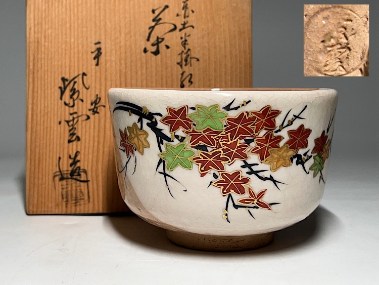 Yahoo!オークション -「平安紫雲造」の落札相場・落札価格