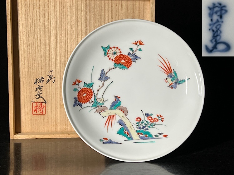 Yahoo!オークション -「柿右衛門 額皿」の落札相場・落札価格