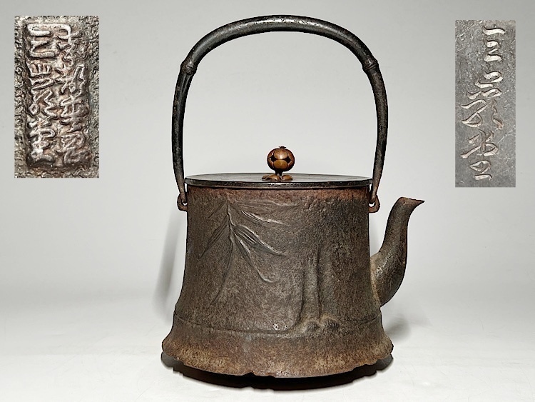 2026年最新】Yahoo!オークション -鉄瓶 銅蓋(アンティーク