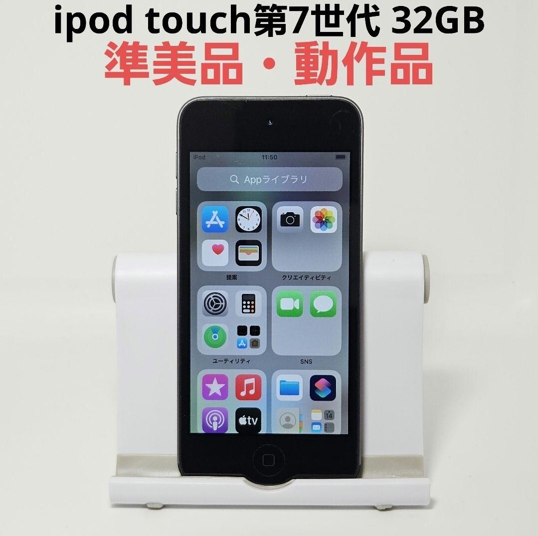 2026年最新】Yahoo!オークション -ipod touch第7世代の中古品・新品