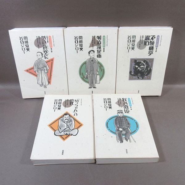 2026年最新】Yahoo!オークション -坊っちゃんの時代(全巻セット)の中古