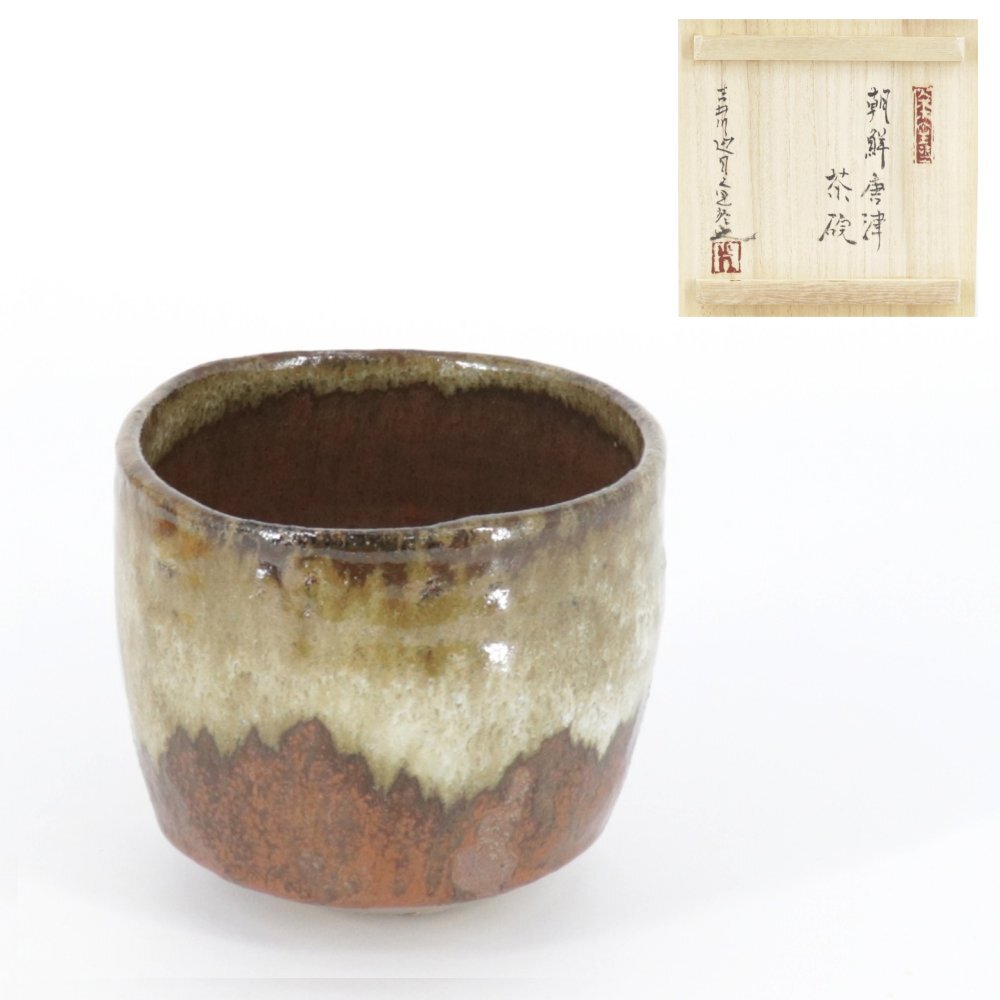 2026年最新】Yahoo!オークション -朝鮮唐津茶碗の中古品・新品・未使用