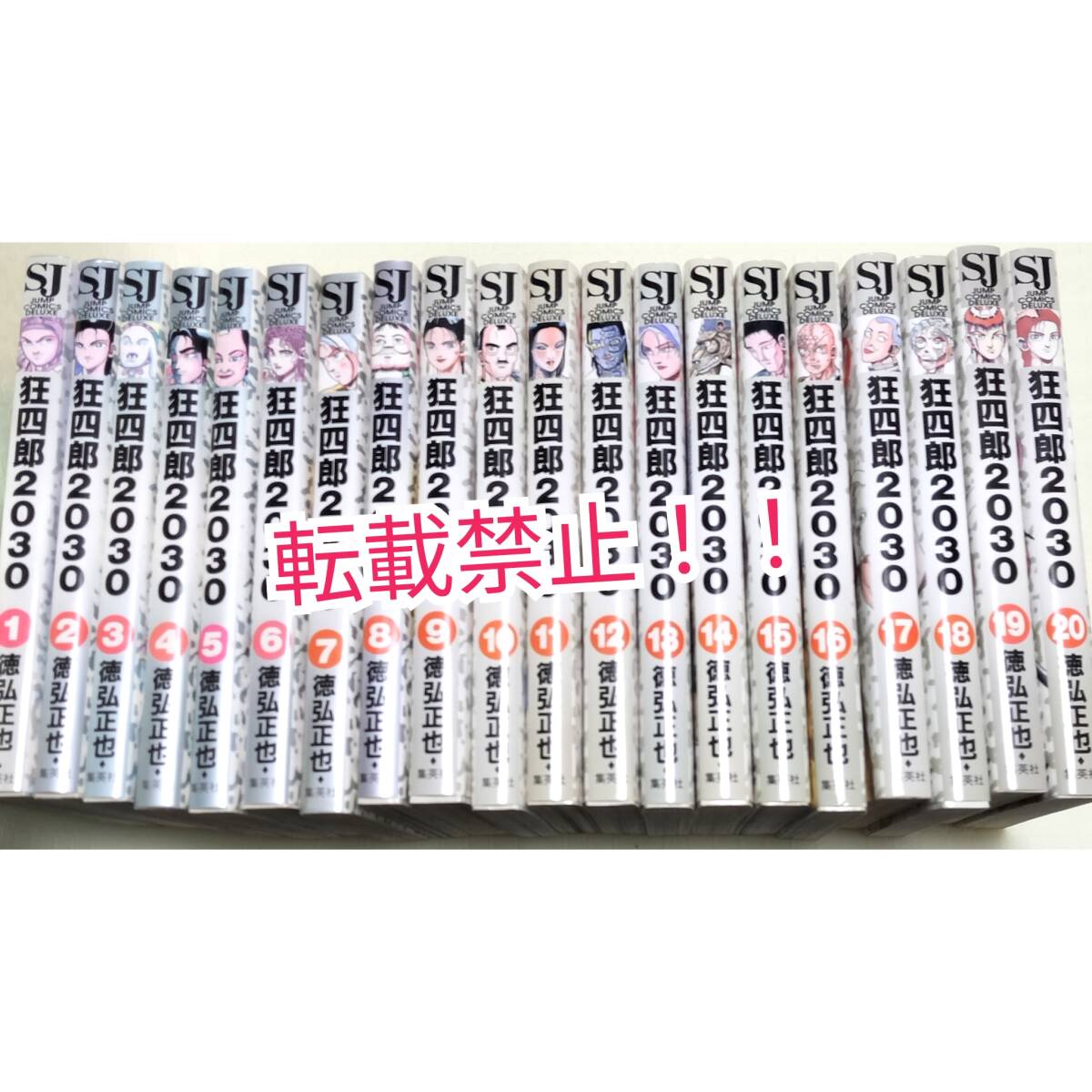 2026年最新】Yahoo!オークション -狂四郎2030(漫画、コミック)の中古品