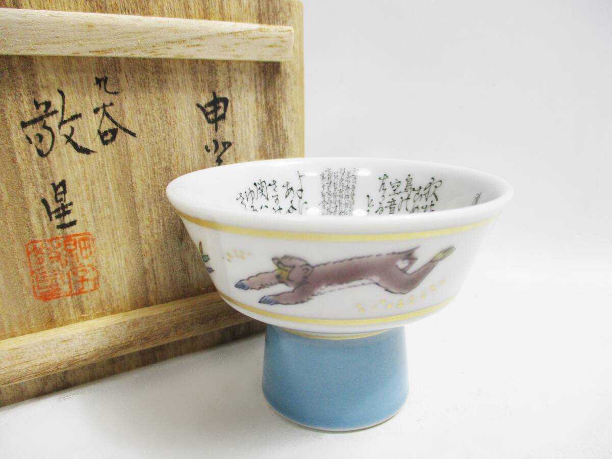 2026年最新】Yahoo!オークション -田村敬星の中古品・新品・未使用品一覧