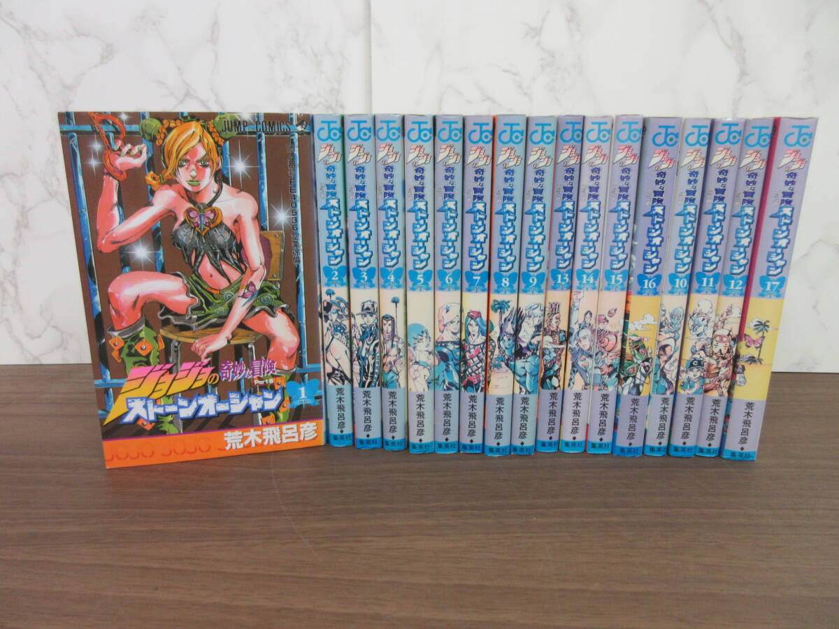 Yahoo!オークション -「ストーンオーシャン 初版」の落札相場・落札価格