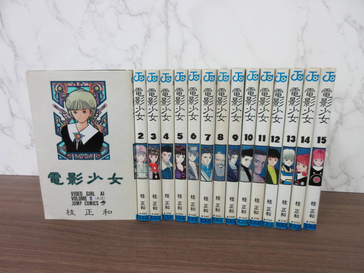 Yahoo!オークション -「桂 正和」(漫画、コミック) の落札相場・落札価格