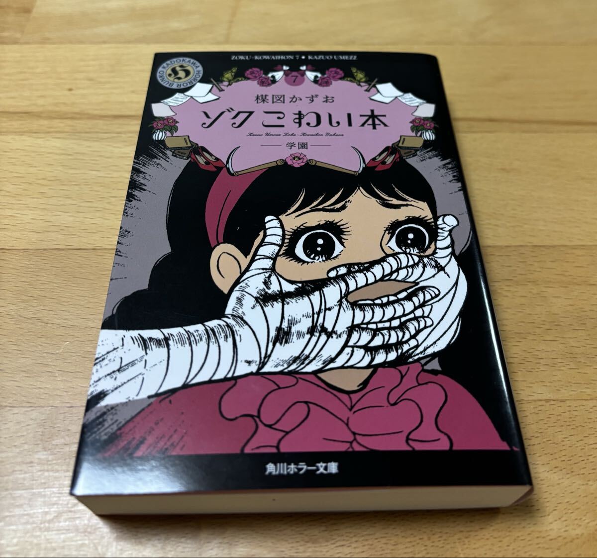 2026年最新】Yahoo!オークション -楳図かずお こわい本の中古品・新品