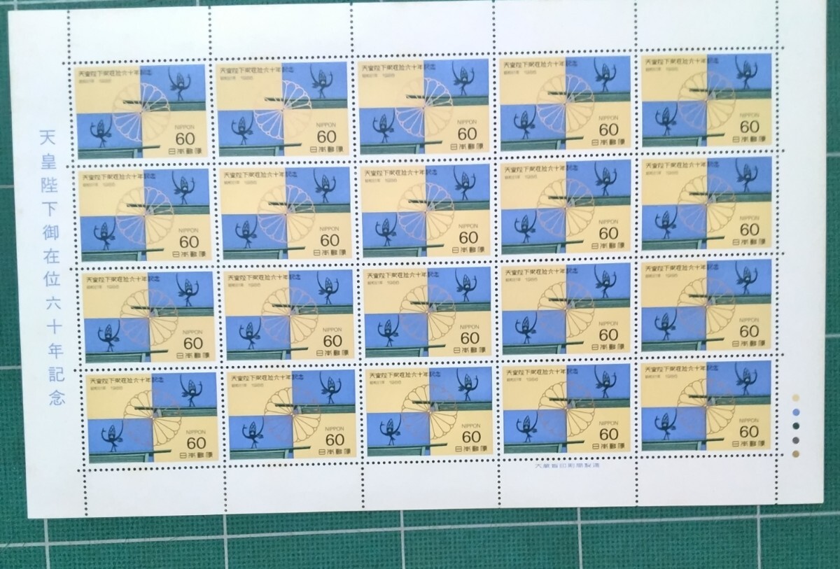 Yahoo!オークション -「天皇陛下御在位60年記念 切手」(切手、はがき