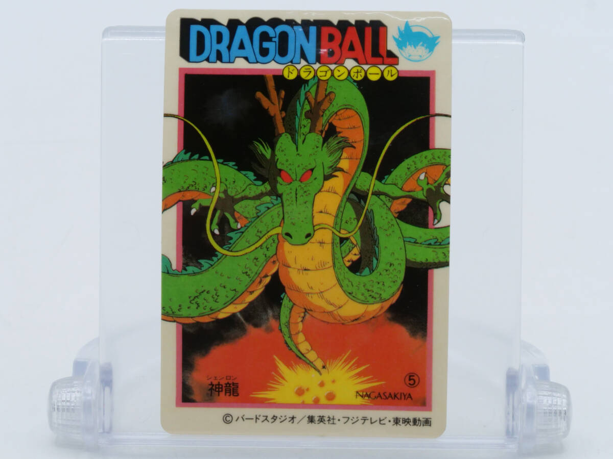 Yahoo!オークション -「ドラゴンボール ナガサキヤ」(その他