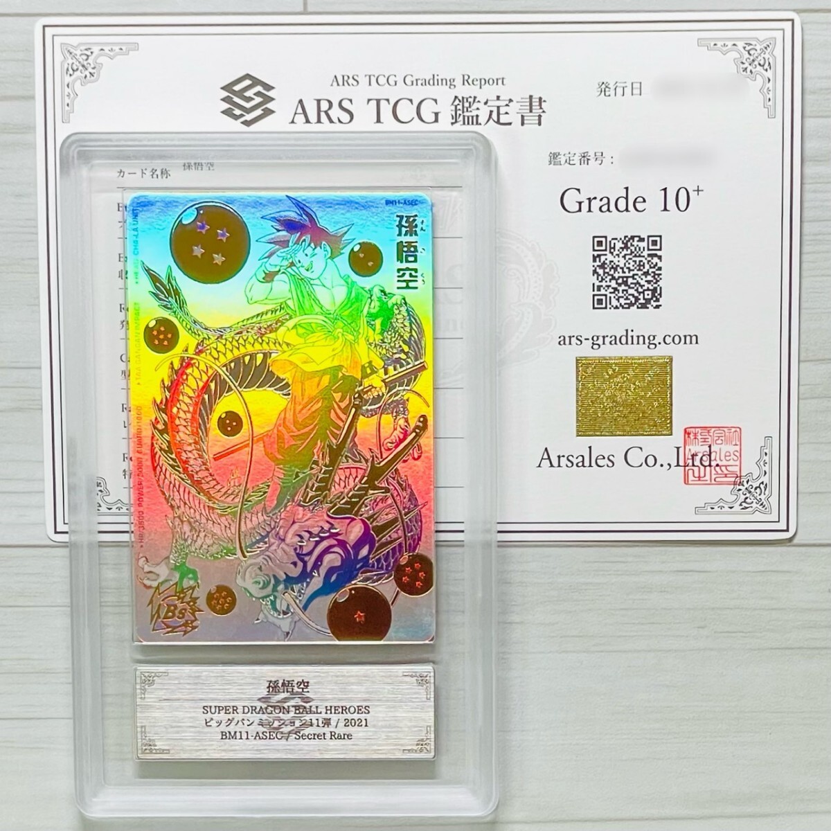 Yahoo!オークション -「ドラゴンボールヒーローズ bm11-asec」の落札