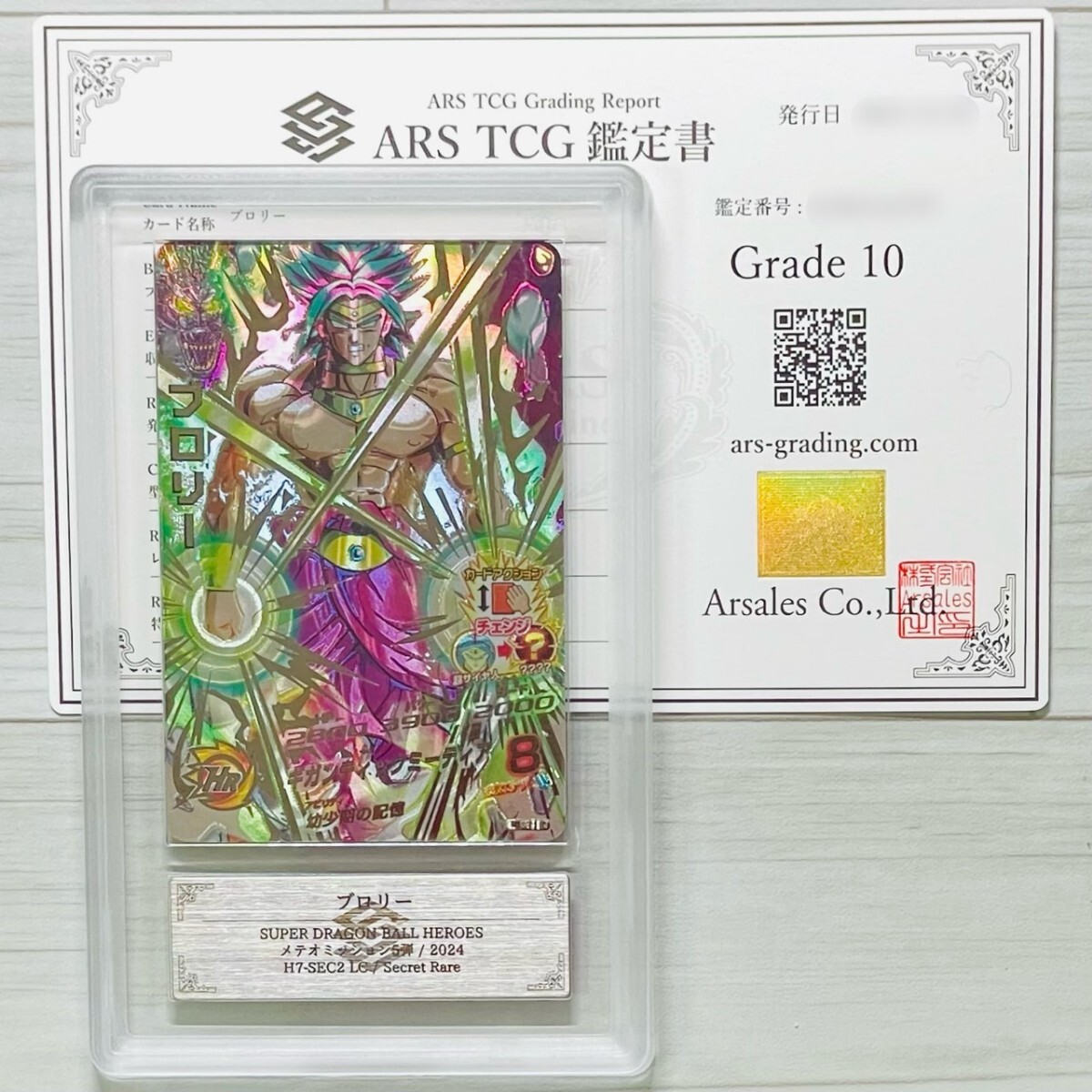 Yahoo!オークション -「ドラゴンボールヒーローズ ブロリー