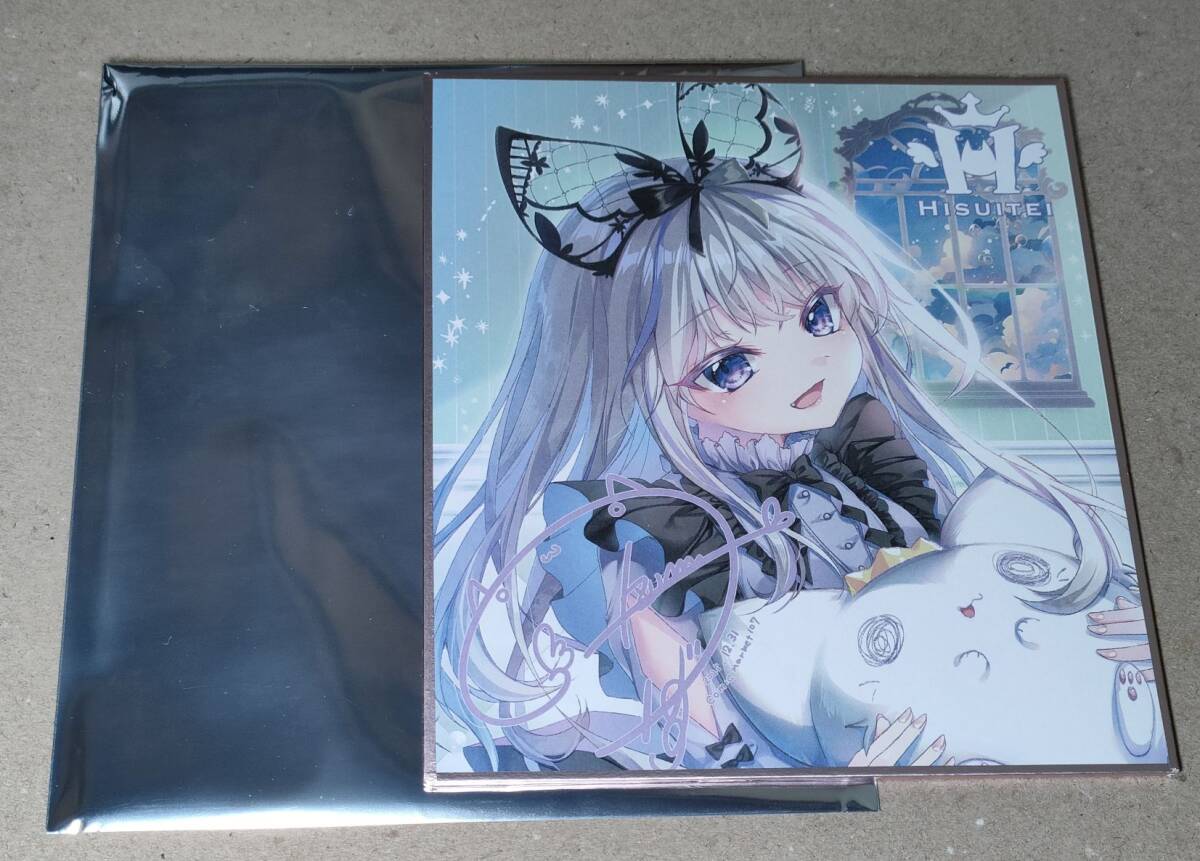 2026年最新】Yahoo!オークション -翡翠亭 色紙の中古品・新品・未使用