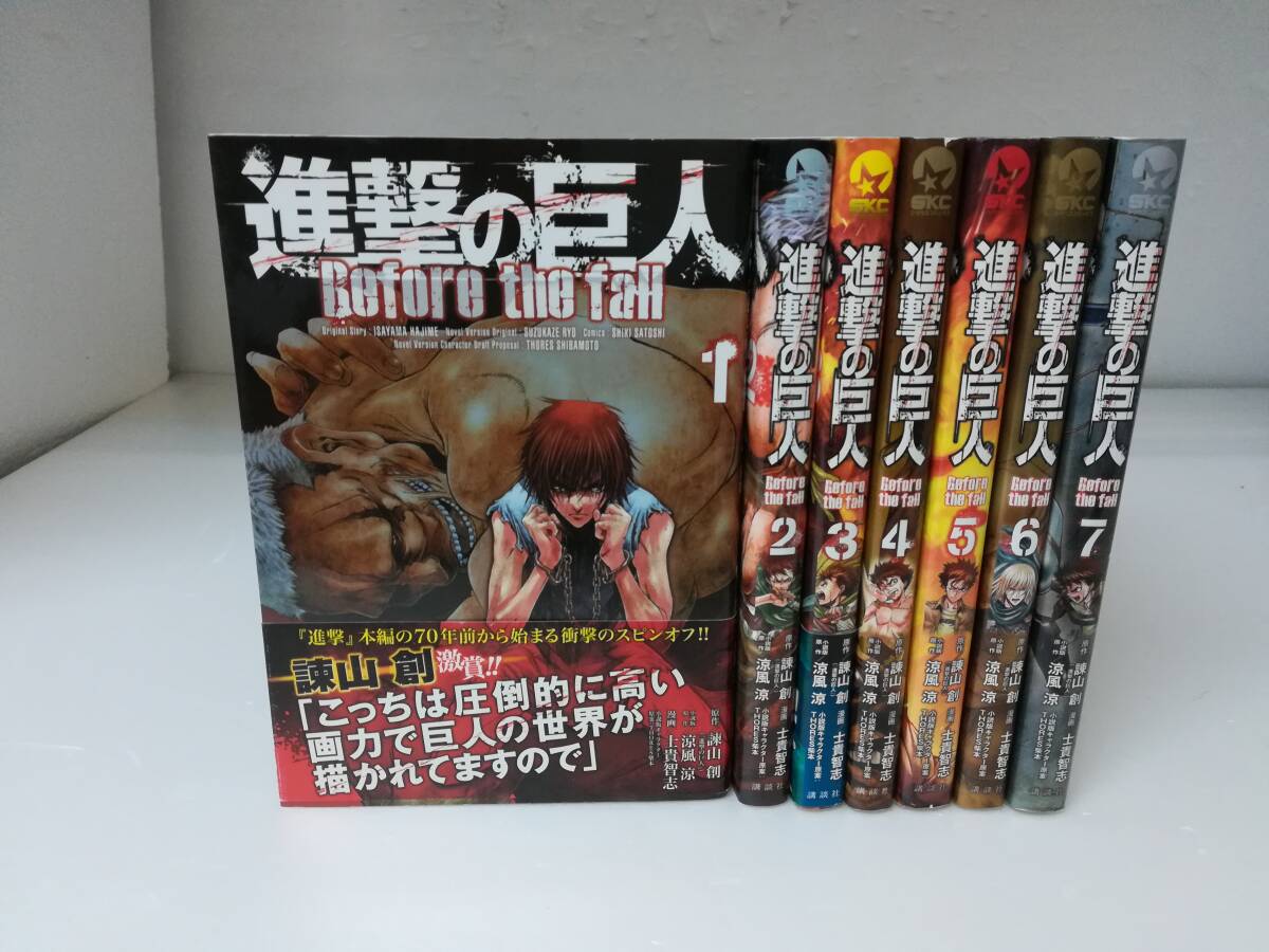 2026年最新】Yahoo!オークション -進撃の巨人 初版の中古品・新品・未