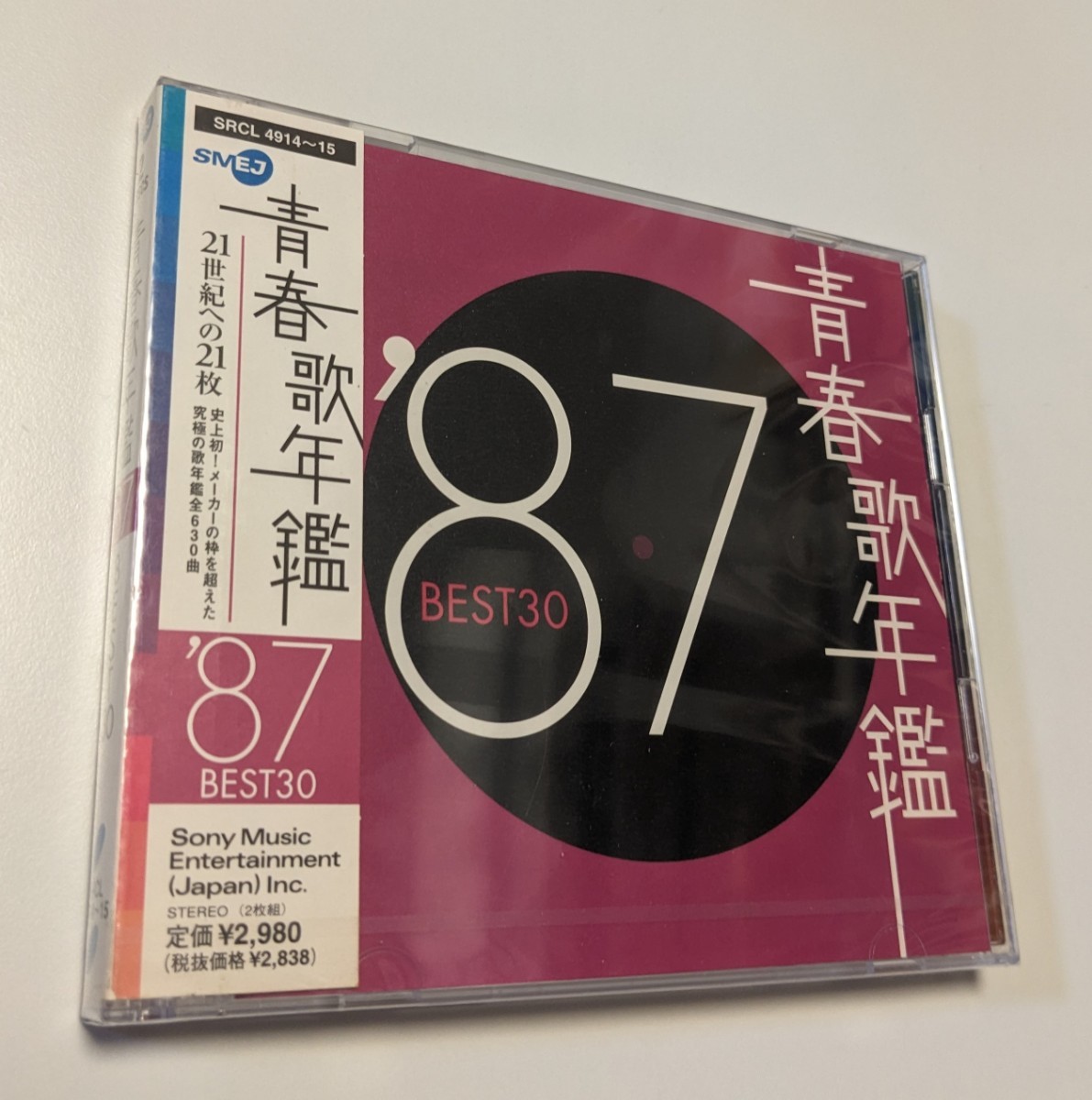 2026年最新】Yahoo!オークション -青春歌年鑑セットの中古品・新品・未