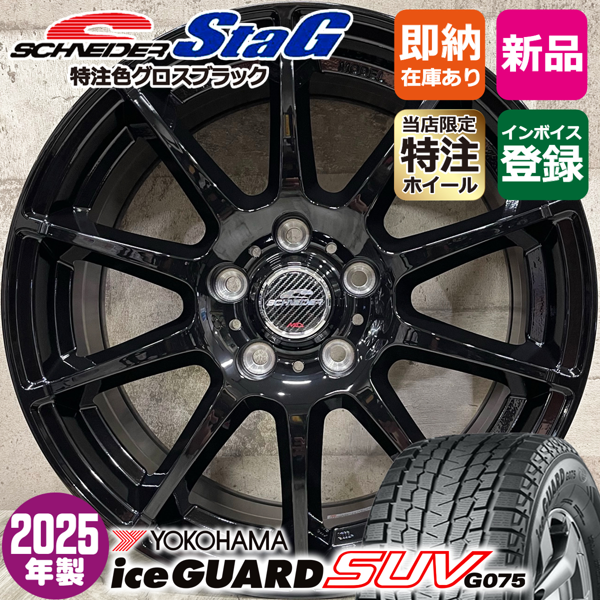 2026年最新】ZR-V スタッドレスタイヤ 17インチ5穴の商品一覧 - Yahoo