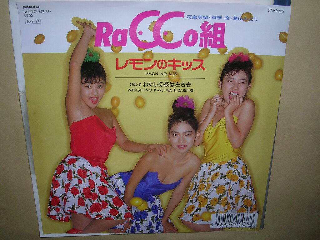 Yahoo!オークション -「racco組」(音楽) の落札相場・落札価格