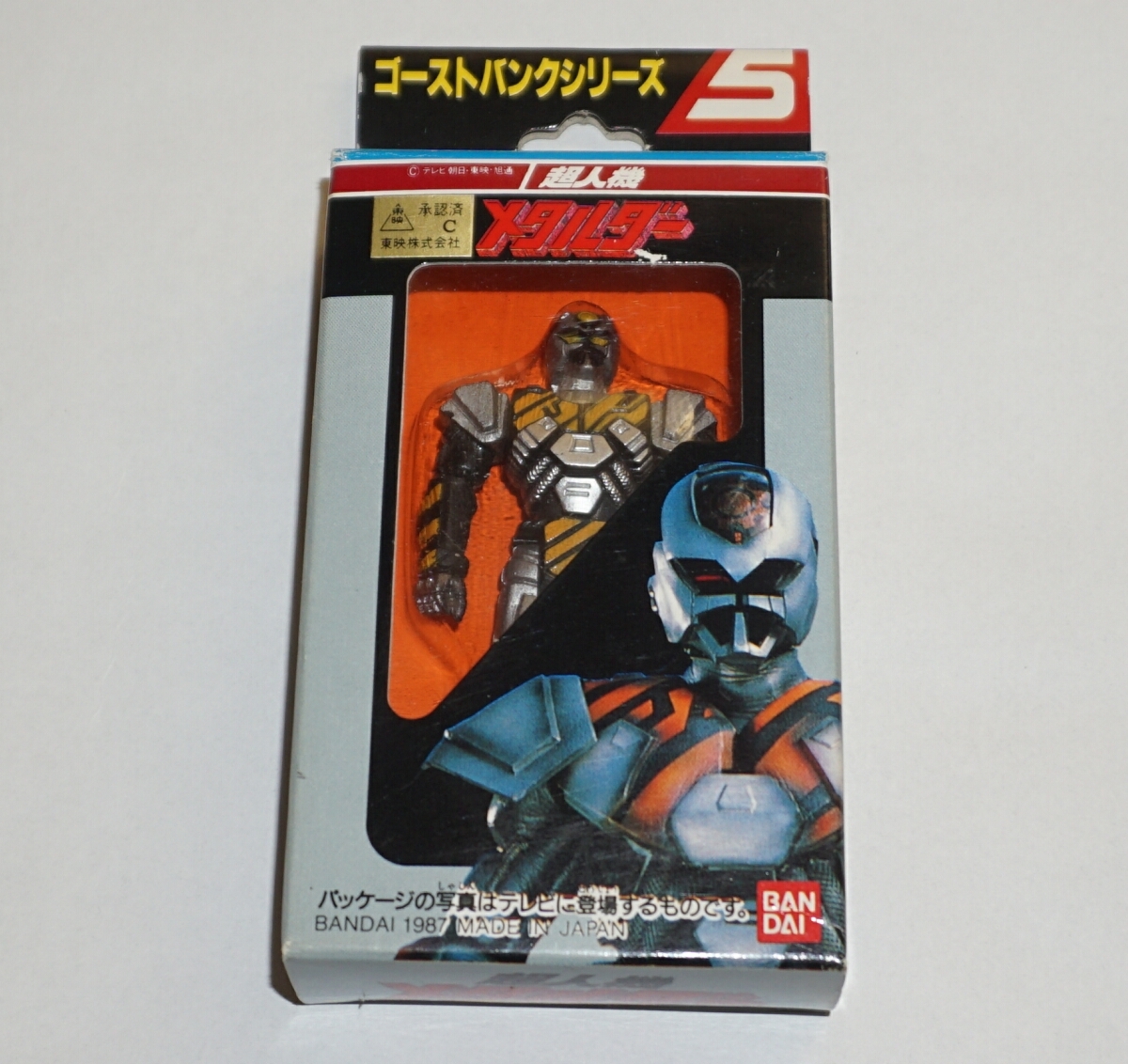 Yahoo!オークション -「メタルダー ゴーストバンク」の落札相場・落札価格