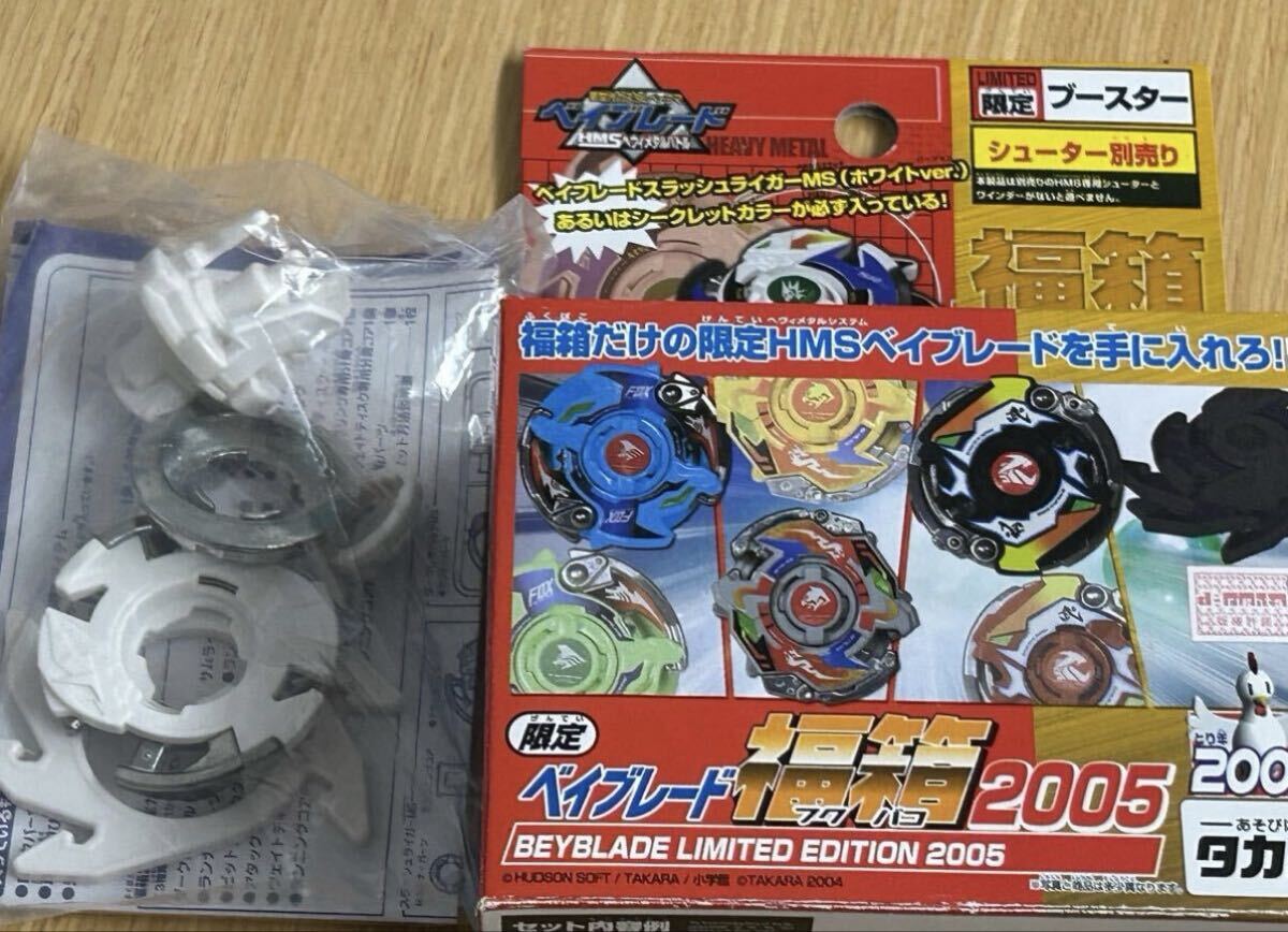 2026年最新】Yahoo!オークション -ベイブレード hms(その他)の中古品