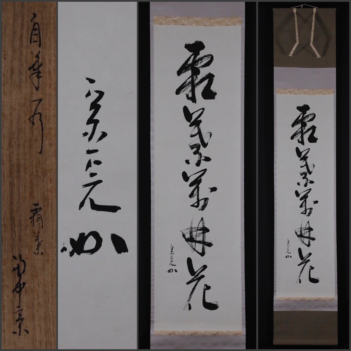 2026年最新】Yahoo!オークション -堀内(書)の中古品・新品・未使用品一覧