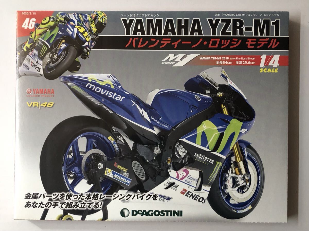Yahoo!オークション -「デアゴスティーニ yzr-m1」の落札相場・落札価格