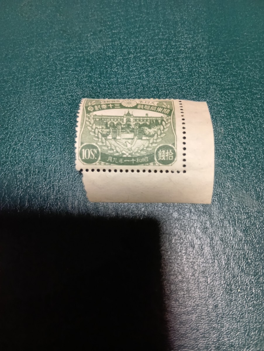 Yahoo!オークション -「関東局30年 10銭」(特殊切手、記念切手) (日本