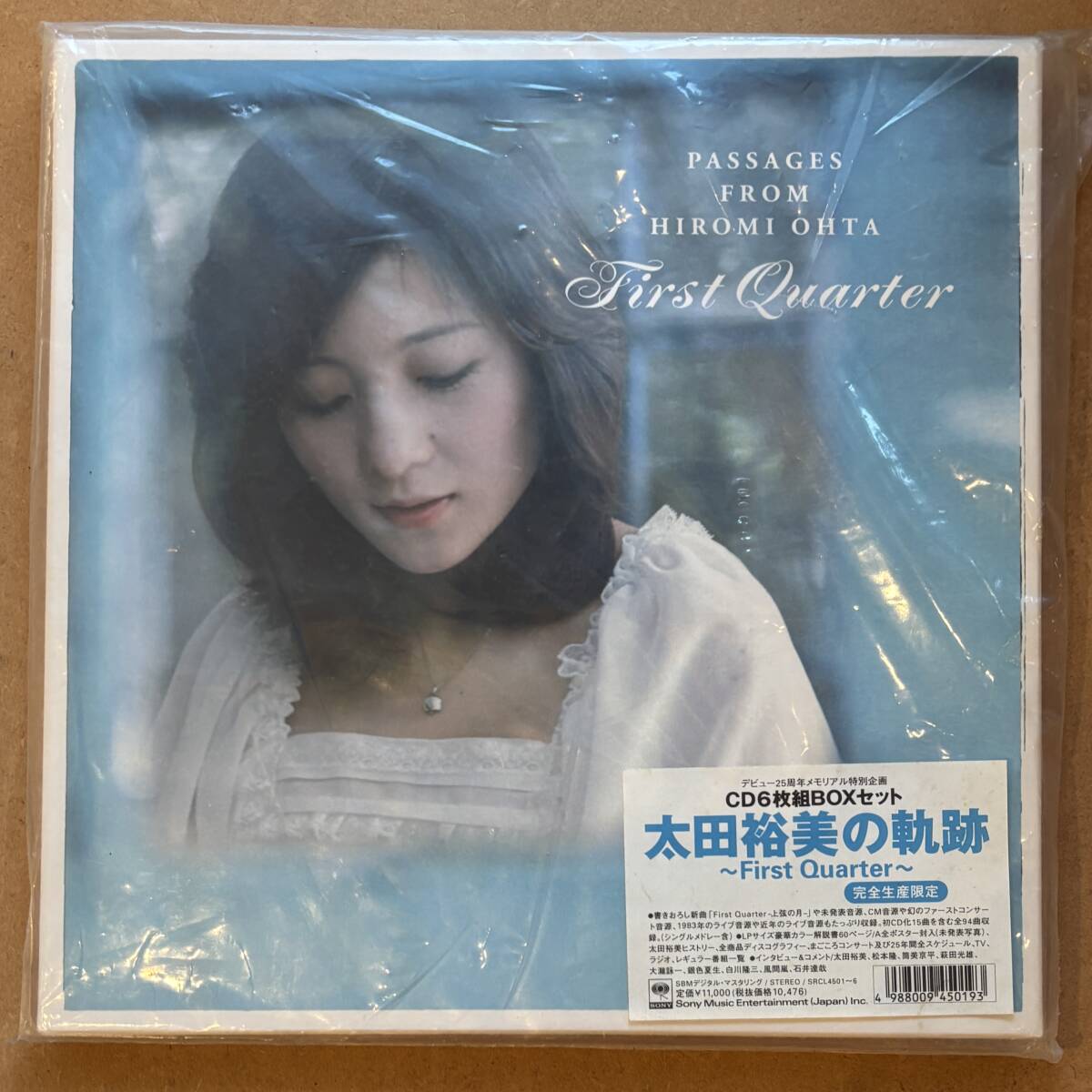 Yahoo!オークション -「太田裕美の軌跡〜first quarter」の落札相場