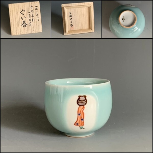 Yahoo!オークション -「三浦小平二」(その他) (陶磁一般)の落札相場