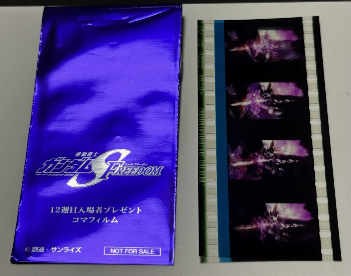 Yahoo!オークション -「ガンダムseed freedom フィルム」の落札相場